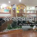 스파리스찜질방 이미지