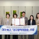 대구북구정신건강복지센터 이미지