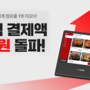 주식회사 테이블원 이미지