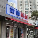 한들축산 이미지