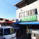 명동떡방앗간