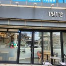 카페1일1잔 이미지