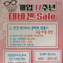 미래로안경 이미지