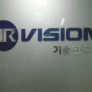 에이알비전(주) 이미지