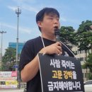 국제보건회의? 정신장애인은 격리·강박 속 방치” 1박 2일 농성 돌입 이미지