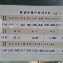용초도펜션 이미지