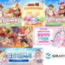 (주)그라비티게임즈 이미지