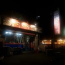 신자네연탄구이 이미지