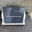 규암 성결교회 옛 교회당 네이버블로그