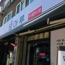 마사회뒷편 네이버블로그