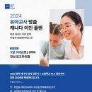 [3월 30일 강남역] 유아교사 이민 정보 무료제공 ('ﾛ'('ﾛ'('ﾛ'('ﾛ' )!!! 이미지