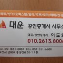 연제롯데공인중개사사무소 이미지