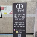 달라짐뷰티 네이버블로그