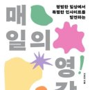 씨유 용봉문화관점 | 매일의 영감 수집