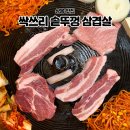 상봉역 7번 출구 | 상봉역맛집ㅣ솥뚜껑에 구워 더 맛있는 "싹쓰리 솥뚜껑 삼겹살 상봉점" 내돈내산 후기