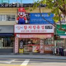 참치정육점화서점