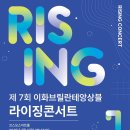 이화별빛음악학원