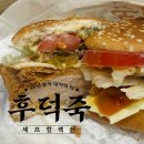 하단동1213 | 맘스터치 또 사고쳤다🔥 중화풍 후덕죽 싸이버거 신상 후기