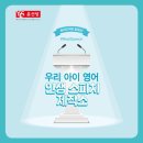 윤선생영어교실영어숲학원