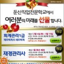 대우전산세무회계학원