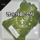 수령농장 | 네스프레소 캡슐 수거 신청 후기, 택배 봉투 수령부터 반납까지
