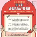 성광안경콘택트 | 군산우체통거리 내가 그리는 우체통 행사를 안내해드려요