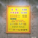 큰집 나주곰탕 한전앞 맛집에서 수육 후기