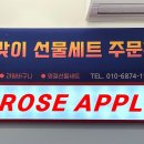 로즈애플강동롯데