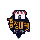 흥정마켓