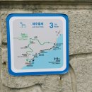 신천리 복지회관 3가 2 | 2016.01.11.월 +7-2 올레 3-B코스 완주