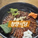 청양식당 네이버블로그