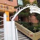 솔가람유치원 이미지