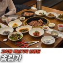 송림가 | 고척동 백년가게 인증 [송림가]에서 돼지갈비 배 터지게 먹은 후기