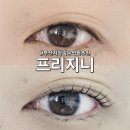 시청역 (1호선) | 부산 시청 속눈썹펌 잘하는 곳 프리지니 내돈내펌 후기