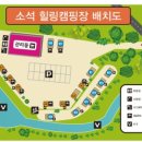 소석힐링캠핑장 이미지