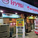 신정동 보쌈 놀부보쌈족발 깔끔한 한끼