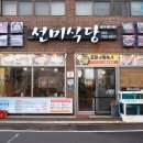 선미식당 | 제주 성산일출봉 현지인 맛집 오분자기뚝배기 선미식당