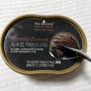 진짜 꿀맛 아이스크림을 소개합니다🍦 이미지