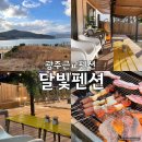 장성달빛펜션 이미지