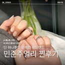 스토리텔링주얼리 | [공지] [민준주얼리 내돈내산 후기] 착용한 순간 결정한 완벽한 웨딩 밴드!💎
