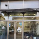 복호두 가좌점 : 선물하기 좋은 앙버터 호두과자 세트 포장 후기