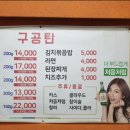 고가길구공탄