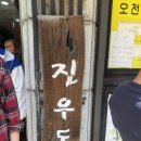 진우동 | 🍚[맛집] 서현역 진우동 후기(동네찐추천맛집!블루리본대마왕)
