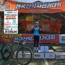 에스비메디 | 🚴‍♀️ 제3회 원주시장배 전국산악자전거대회 여성 중급부 우승 후기｜공기압 세팅의 중요성