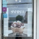 울산망개떡 이미지