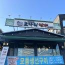 시흥 물왕리맛집 물왕 저수지 한상차림 코다리명가 물왕리한식
