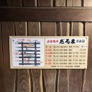 다루마 | 삿포로 양고기 맛집 장기스칸 다루마 본점 추천 비추천 솔직 후기