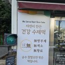 일산망개떡