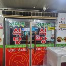 쇠마루식당 이미지
