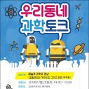 도서관에서 만나는 과학 이미지